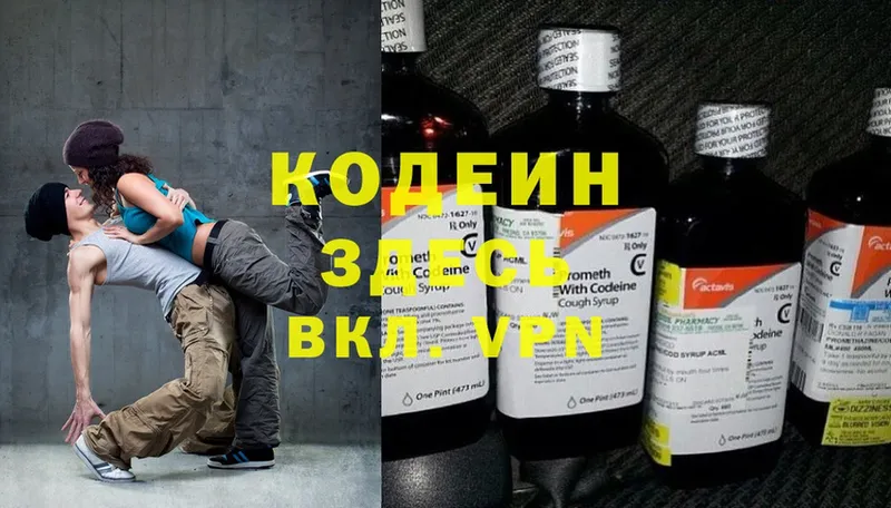 Codein Purple Drank Коркино